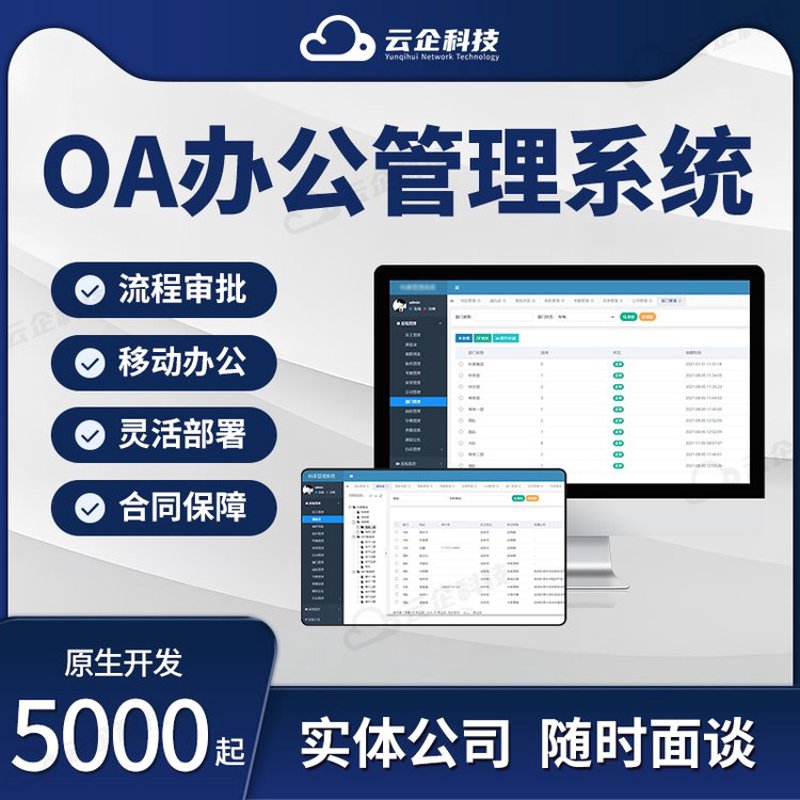 小程序定制:打造企业数字化转型的新引擎